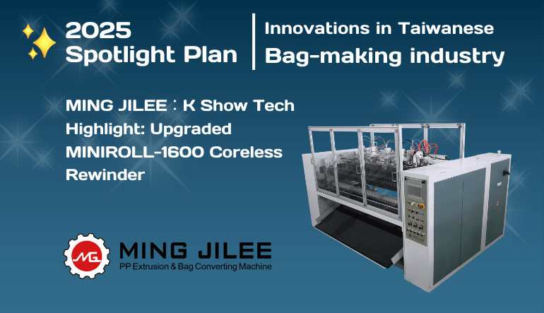 MING JILEE：Upgraded MINIROLL-1600 Coreless Rewinder