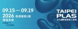 TaipeiPlas 2026