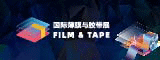 FILM & TAPE EXPO 2026