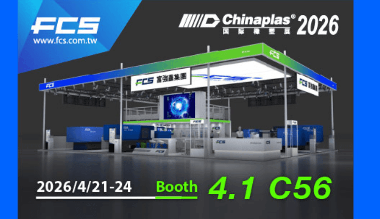 CHINAPLAS 2026 – FCS Showcases Compact Innovation with “Shorter Footprint, Greater Performance”