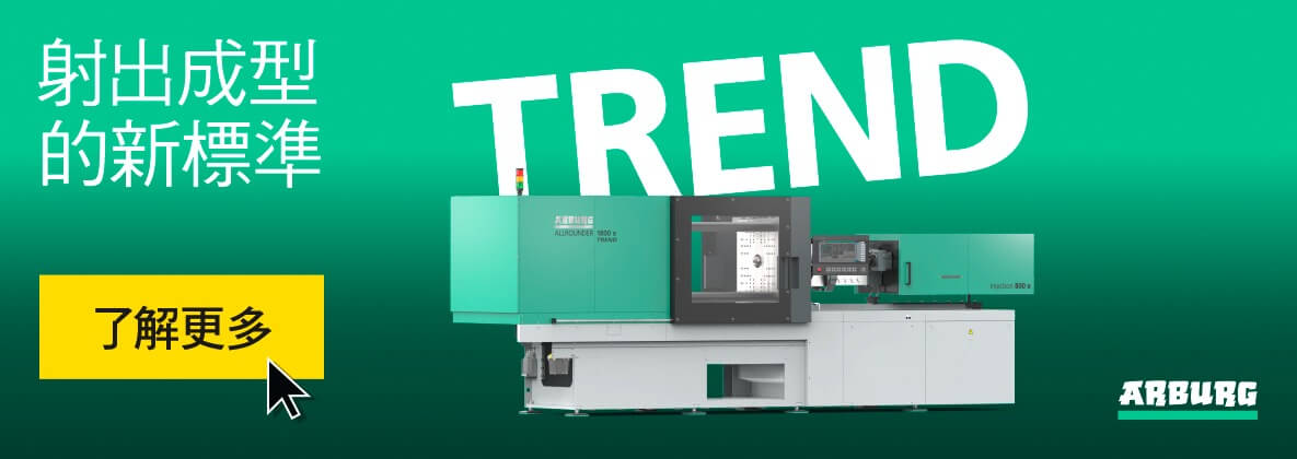 ARBURG ALLROUNDER TREND