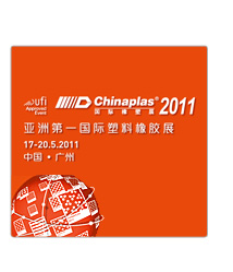 The 25th International Exhibition on Plastics and Rubber Industries