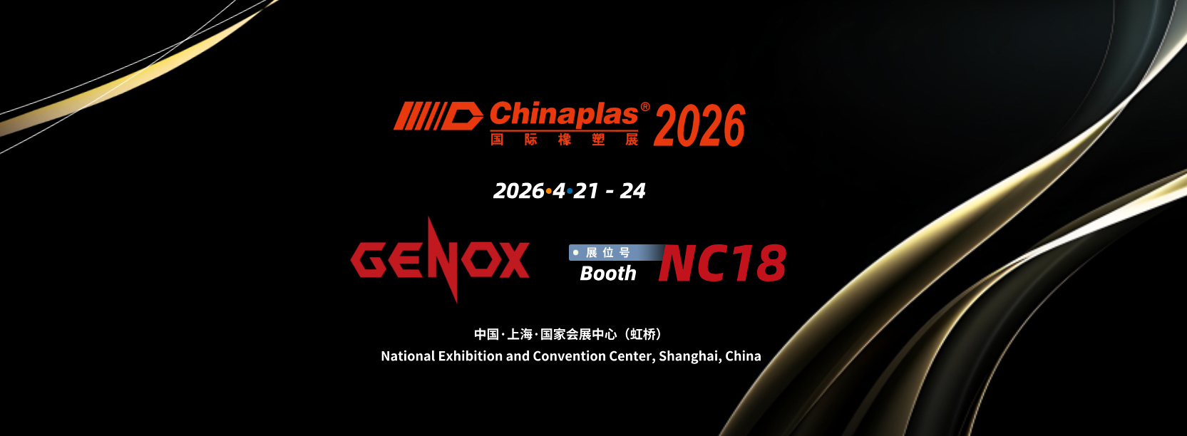 CHINAPLAS 2026 Preview | GENOX Invites You to Gather at Booth NC18 to Explore New Solutions for Solid Waste Recycling