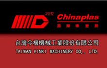 2012 Chinaplas