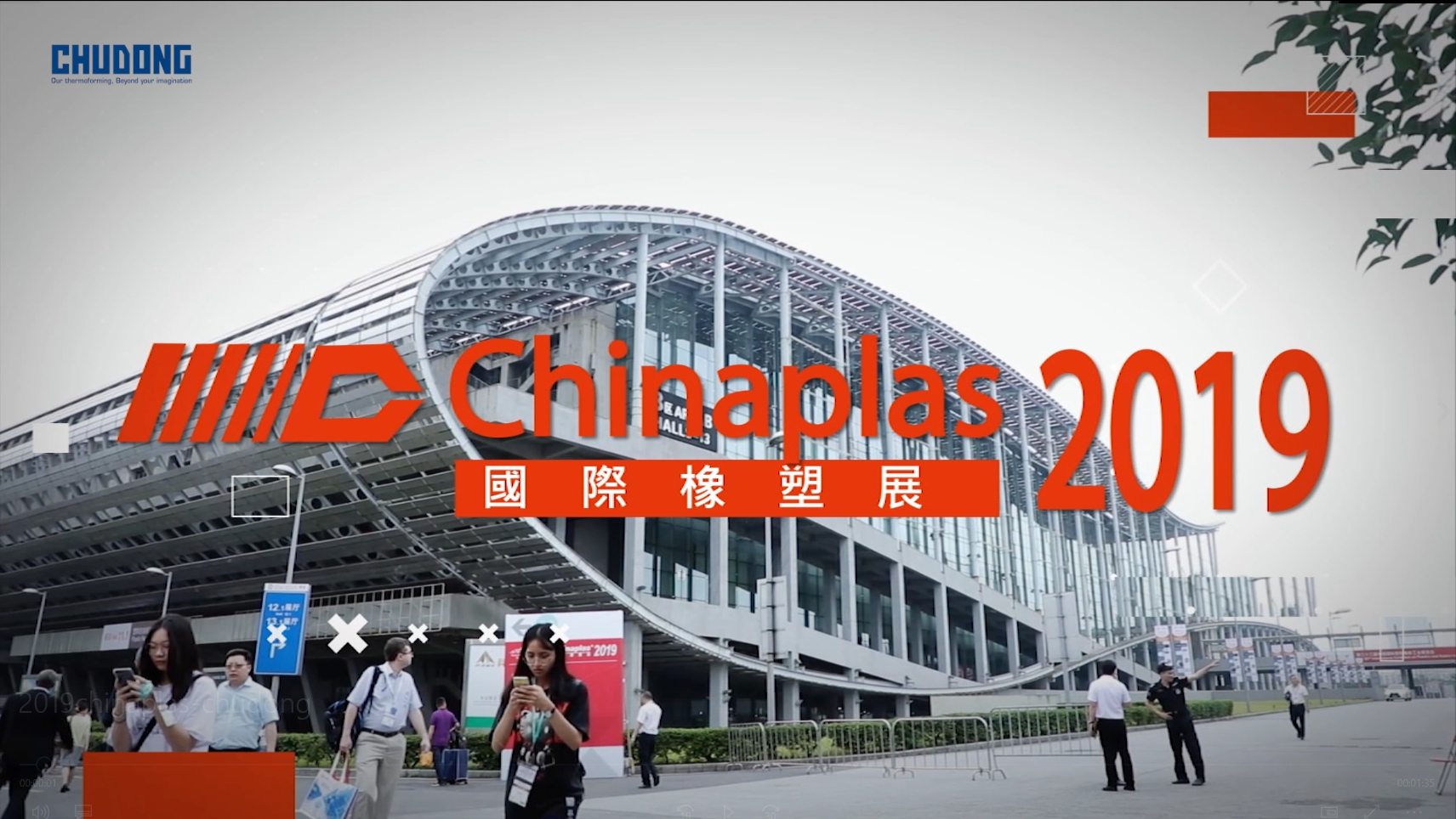CHINAPLAS 2019