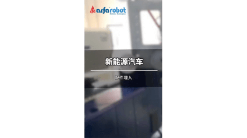 New energy vehicle parts embedded