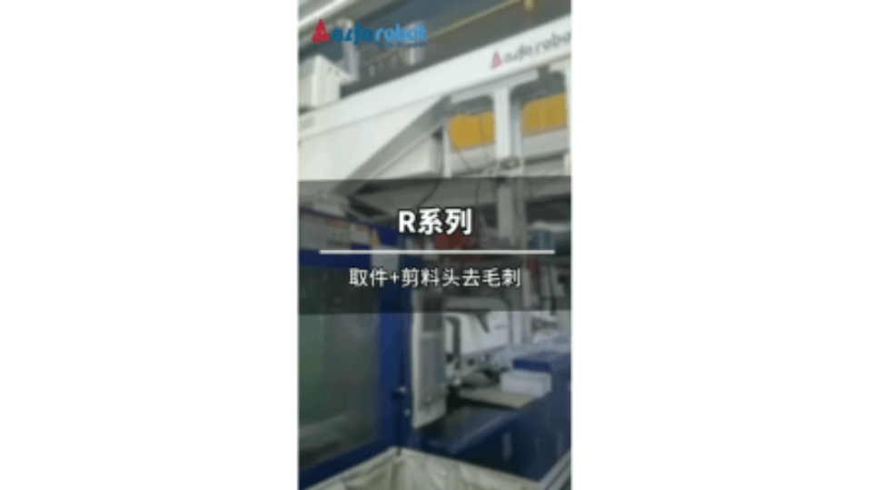 R series: part removal deburring of cutting head