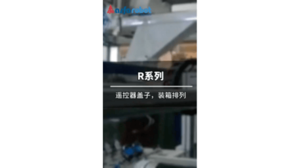 R-series remote control cover, packaging arrangement