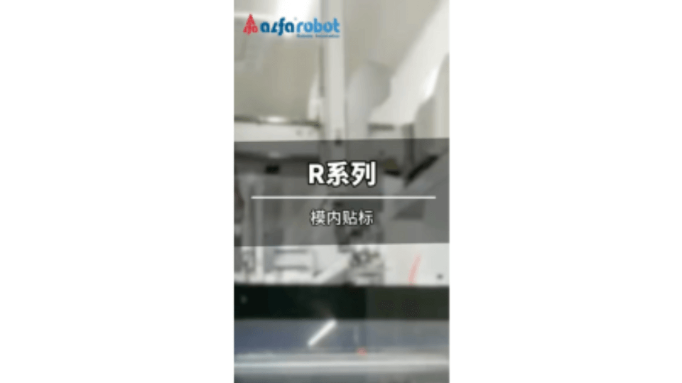 R Series In-Mold Labeling